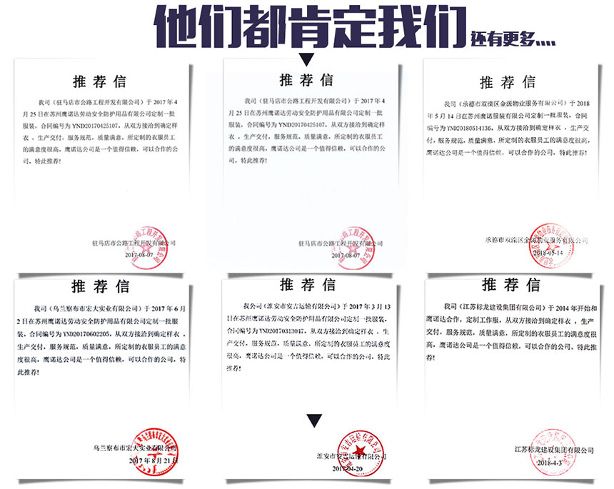 客戶(hù)推薦信.jpg
