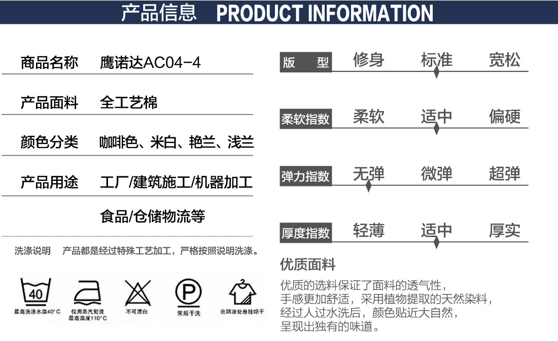 機械工廠工作服產(chǎn)品信息.jpg
