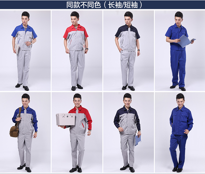 夏季纯棉工作服定做，夏季纯棉工作服款式