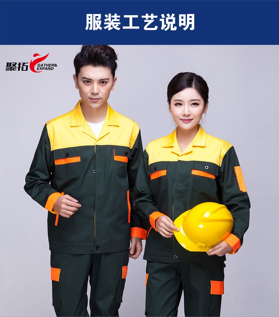 春秋長(zhǎng)袖工作服主圖展示.jpg