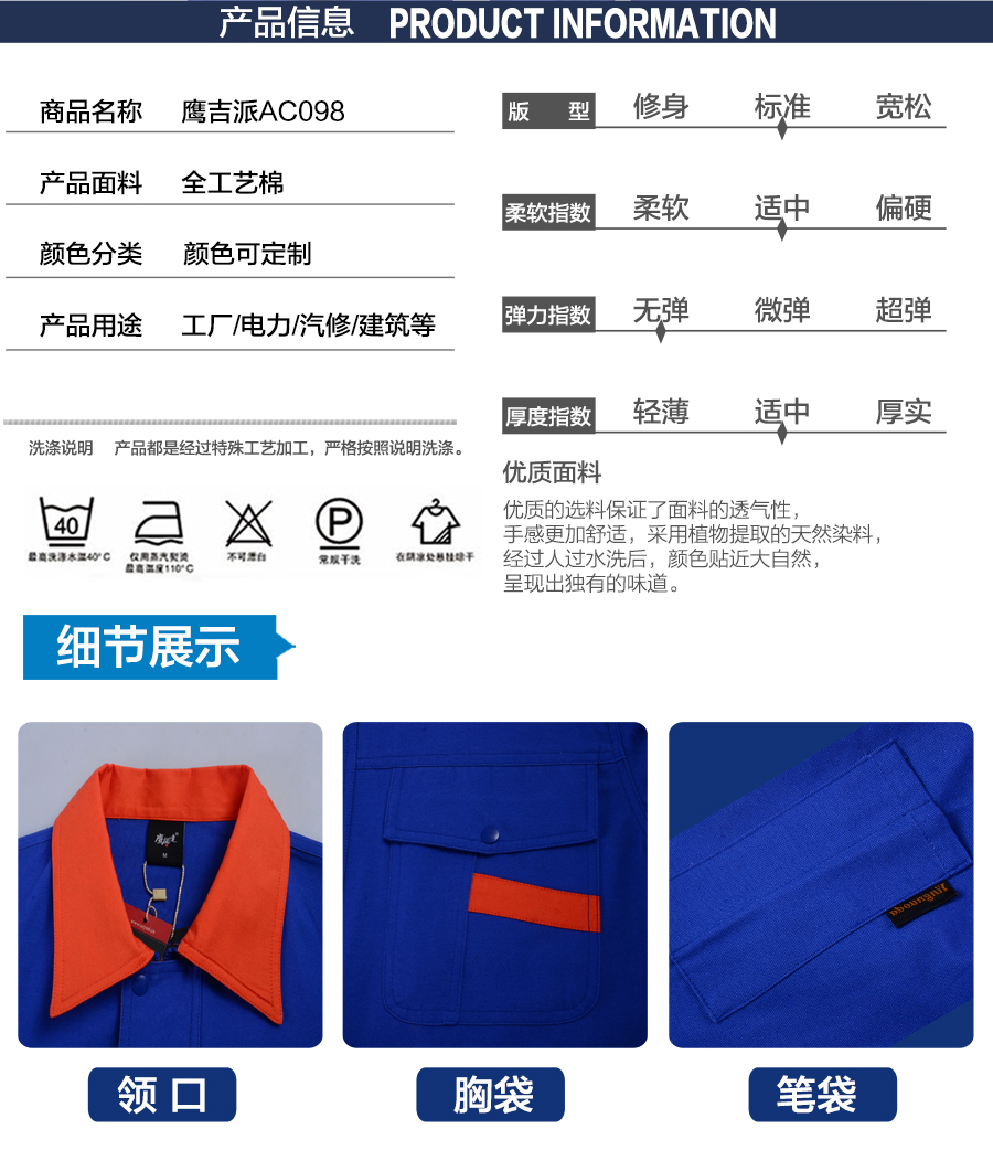 汽修工程服AC098產(chǎn)品信息.jpg