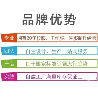 品牌優(yōu)勢.jpg