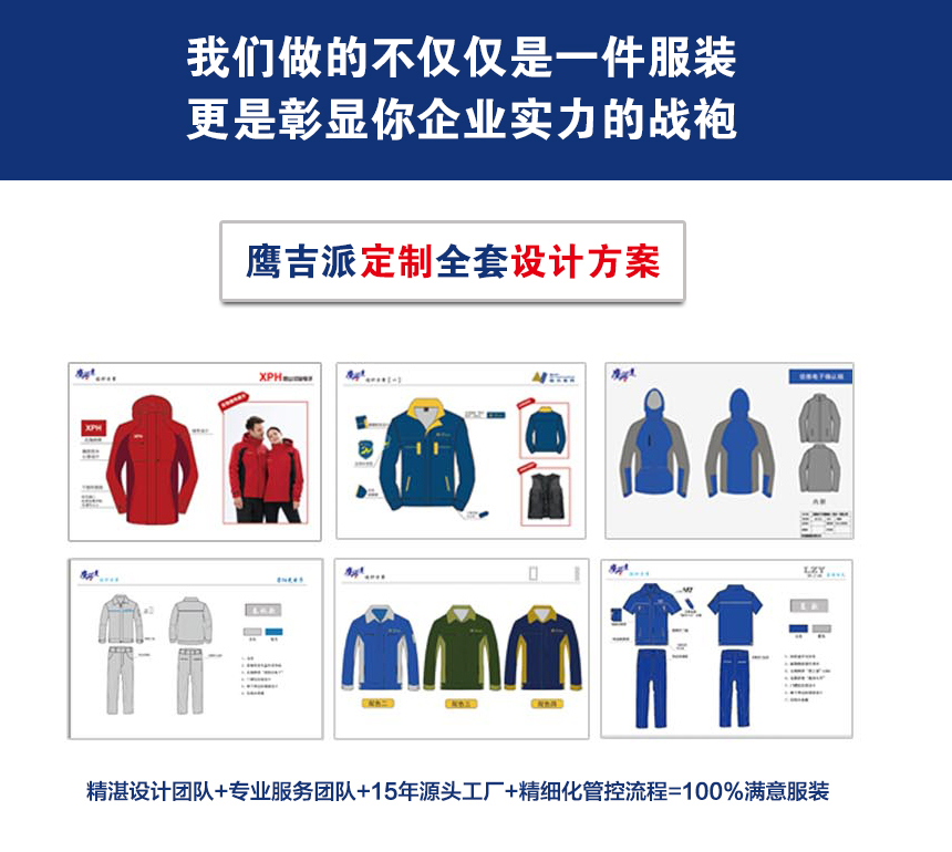 夏季長袖t恤衫定制設計方案.jpg