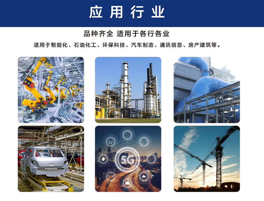 夏季長袖t恤衫應用行業(yè).jpg