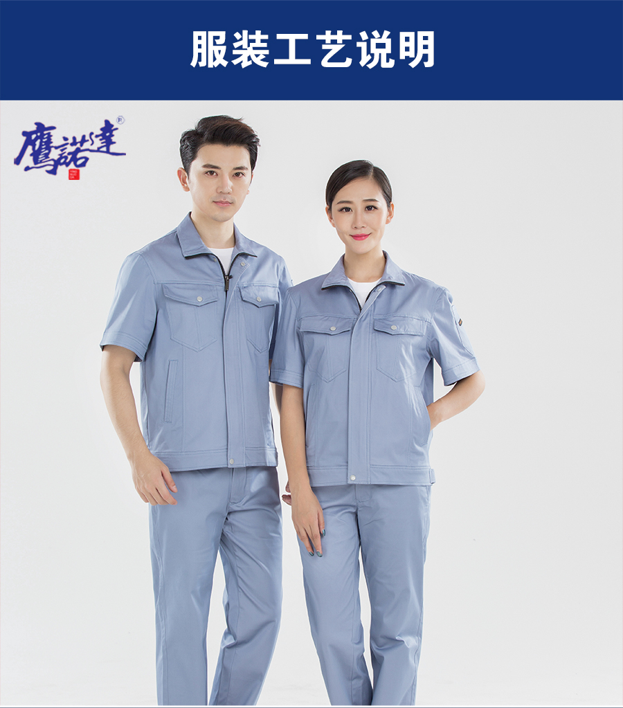 夏季工作服主图展示.jpg