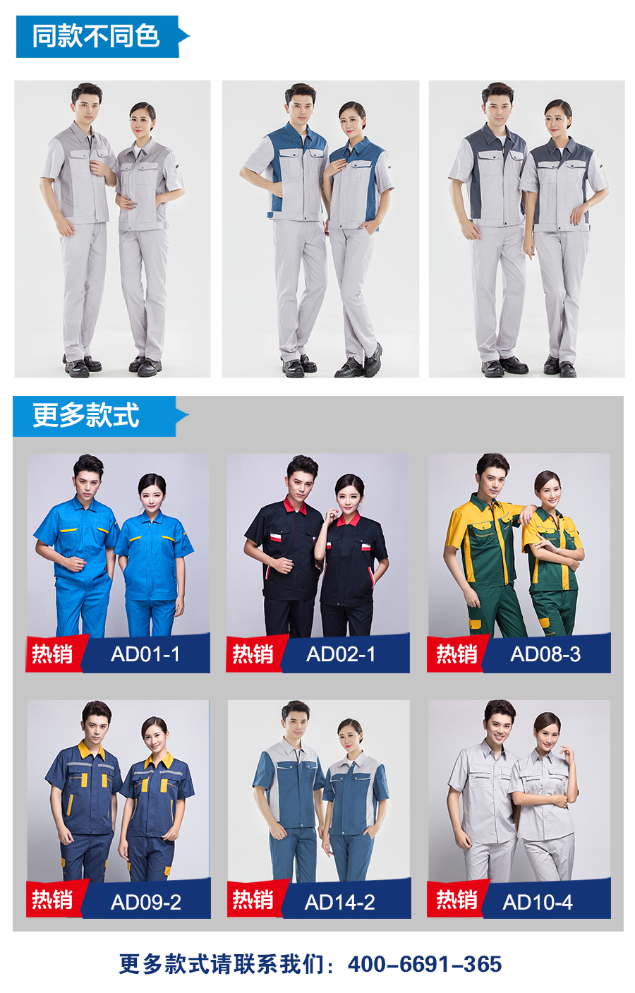 夏季团体服装同款不同色.jpg