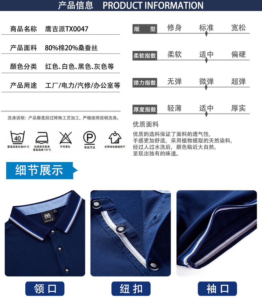 夏季广告T恤衫TX0047产品信息.jpg