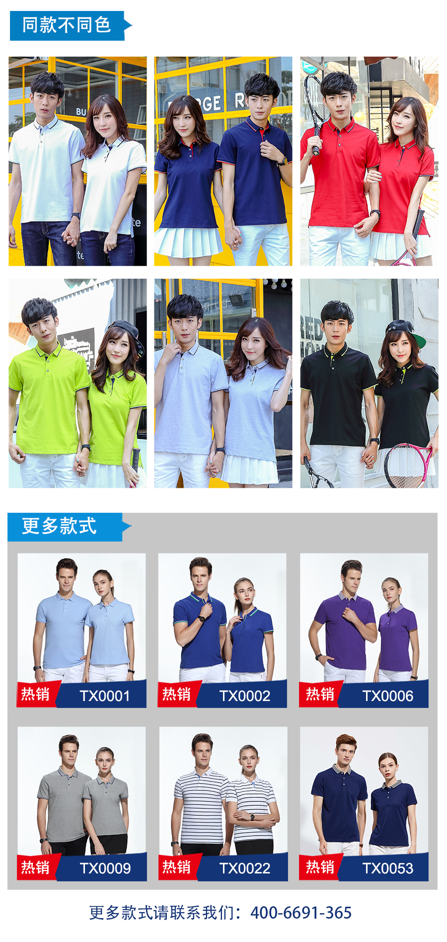 夏季广告衫同款不同色.jpg
