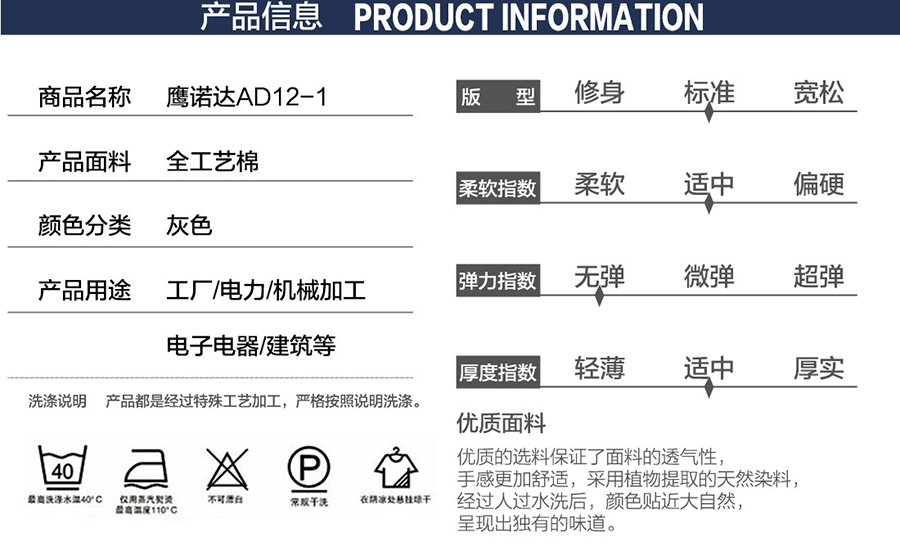 夏季化工工作服產品信息.jpg