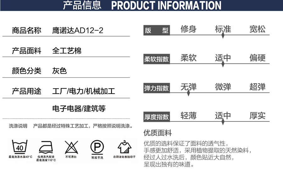夏季化工工作服產(chǎn)品信息.jpg
