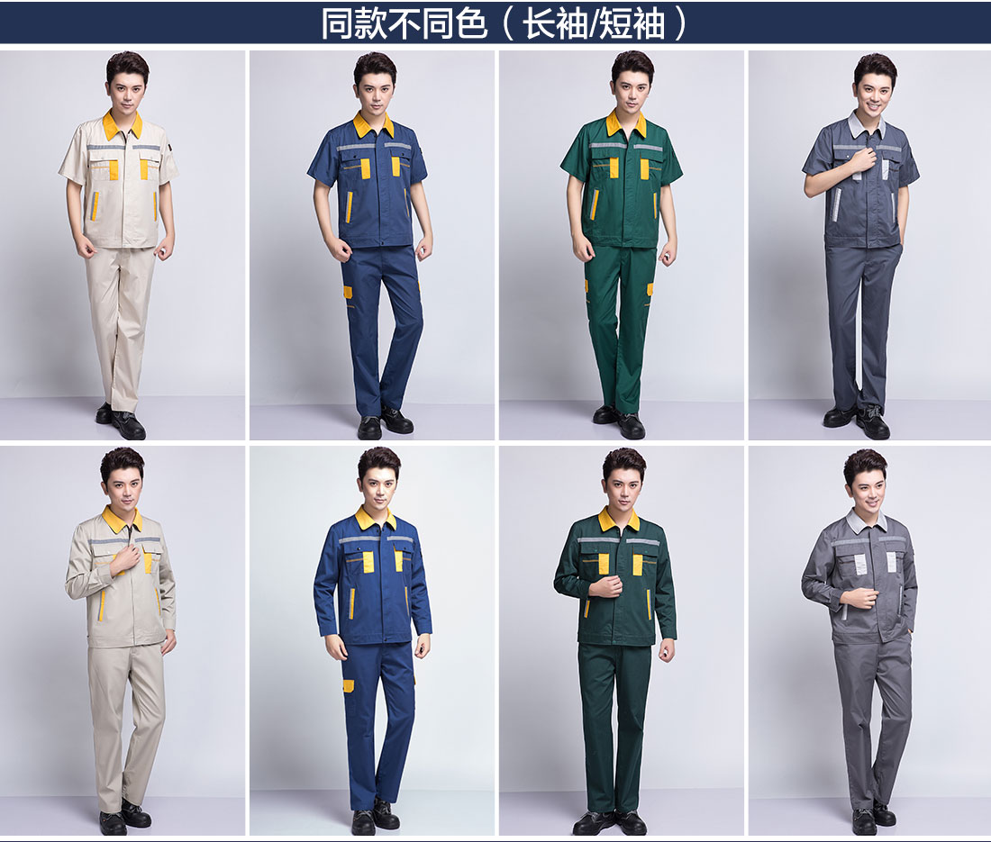 中國建筑集團(tuán)工作服同款不同色.jpg