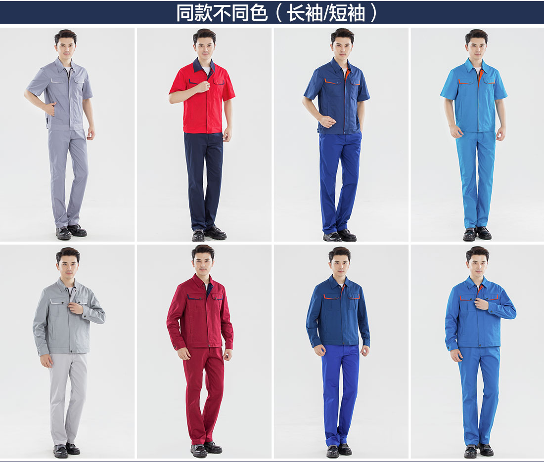 機械公司工作服同款不同色.jpg