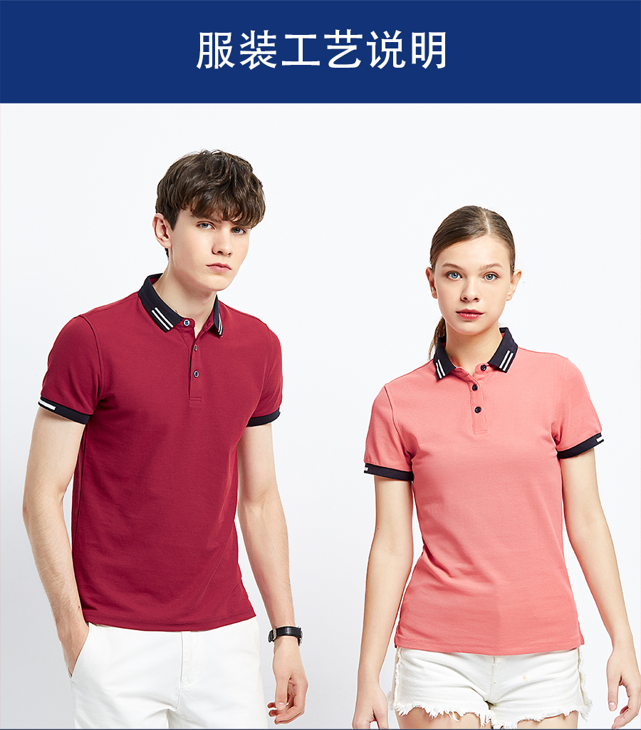 polo衫定制主圖展示。.jpg