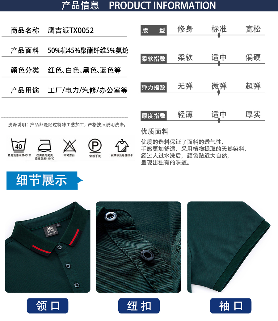 polo衫產品信息.jpg