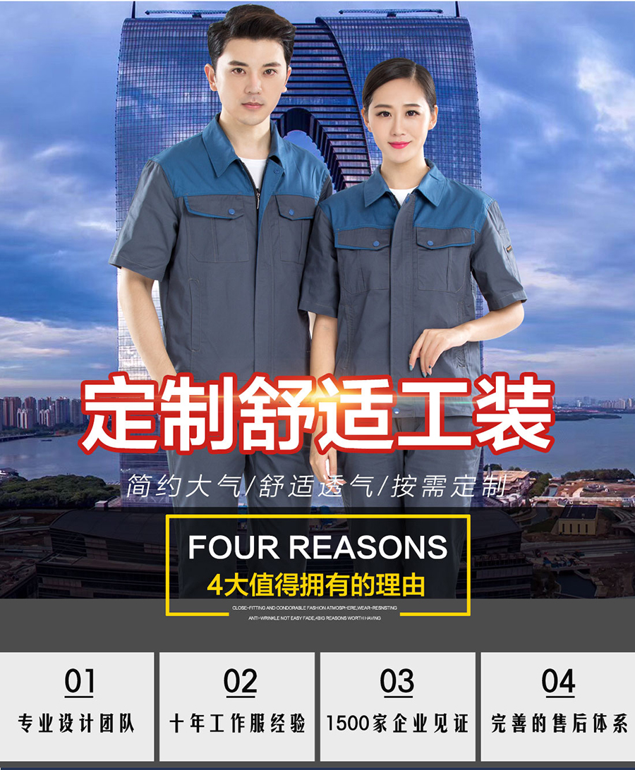 夏季機械加工工作服主圖展示.jpg