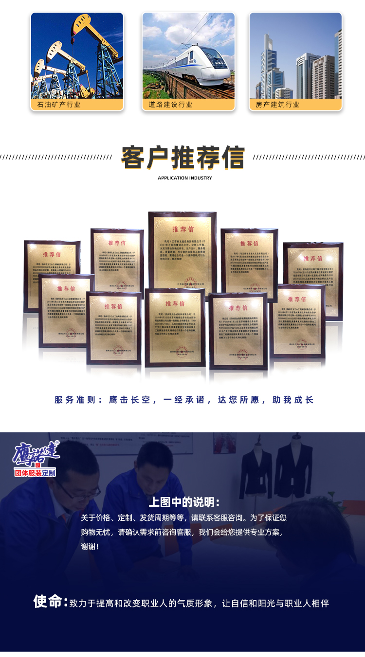 機械廠工作服夏裝客戶推薦信.jpg