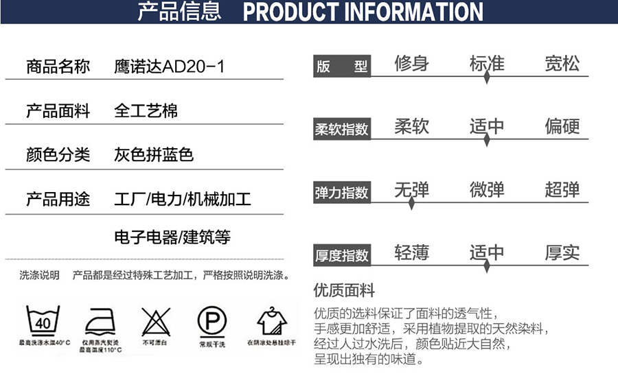 夏季機械加工工作服產(chǎn)品信息.jpg