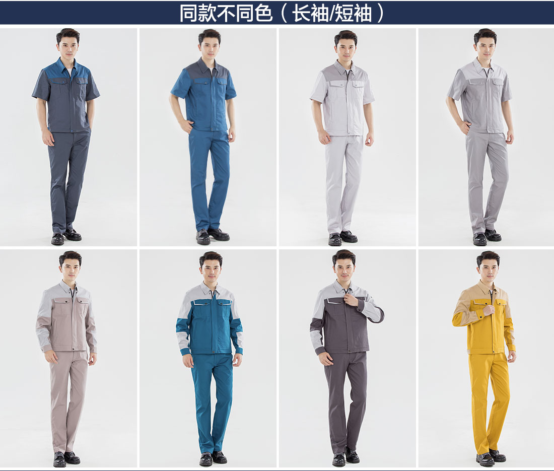 機械廠工作服夏裝同款不同色.jpg