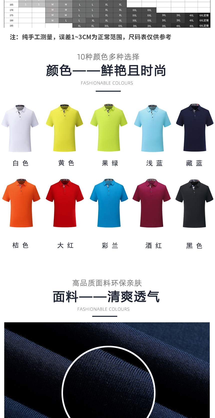 t恤衫同款不同顏色款式展示，t恤衫精選優(yōu)質(zhì)面料