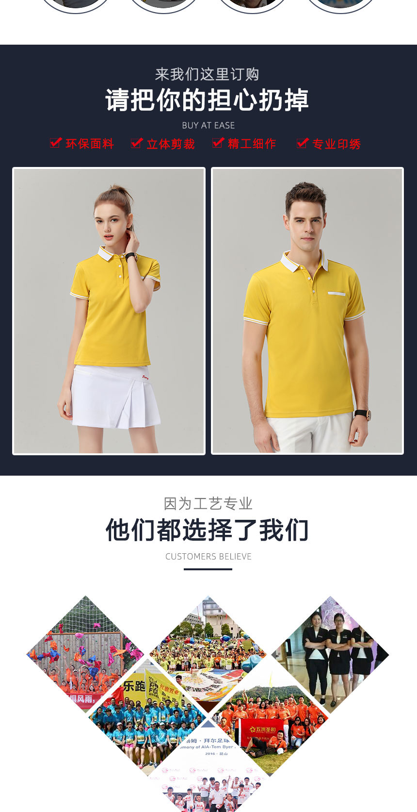 時尚polo衫精工細作，時尚polo衫定制案例展示