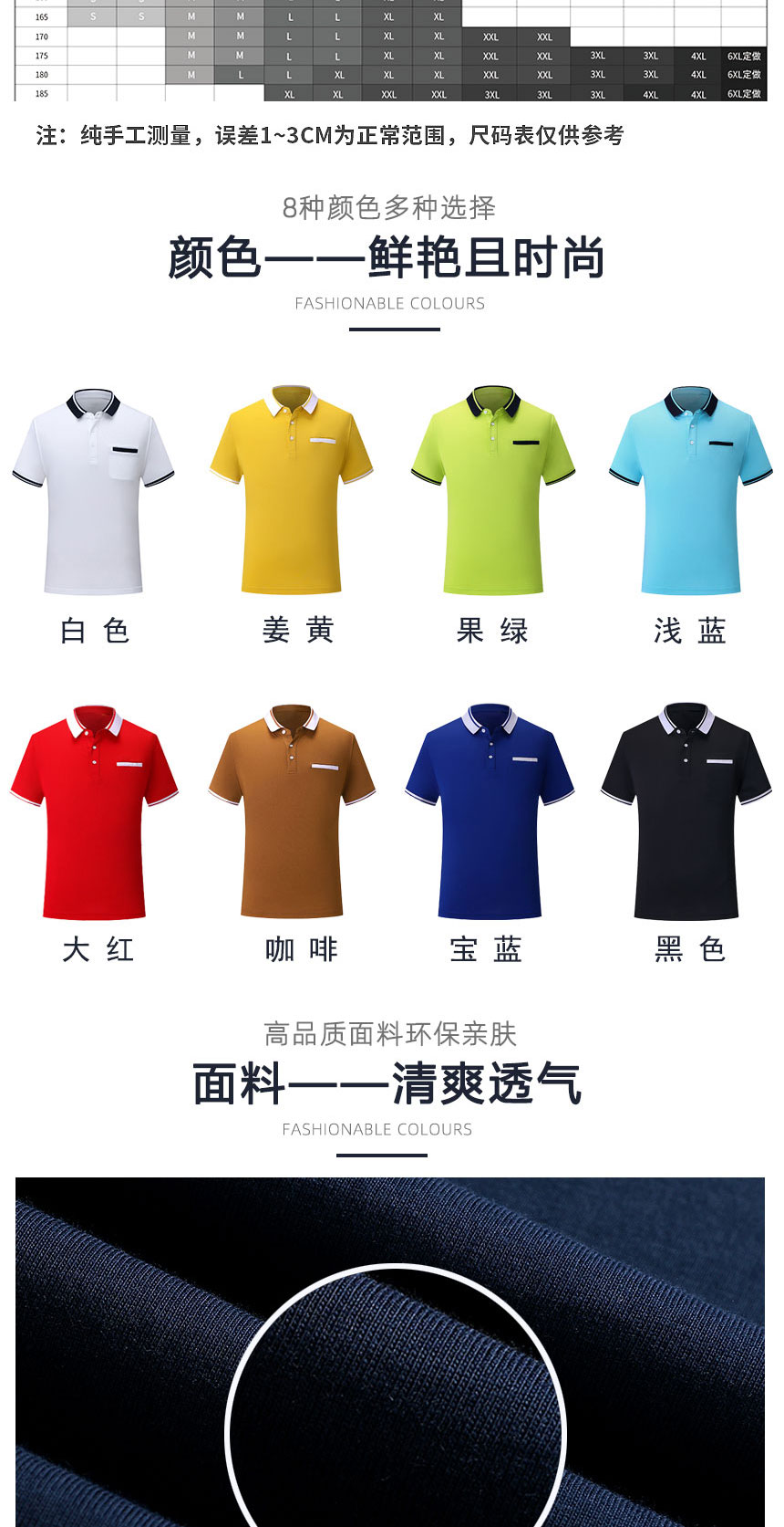 時尚polo衫同款不同顏色款式展示，時尚polo衫精選優(yōu)質面料