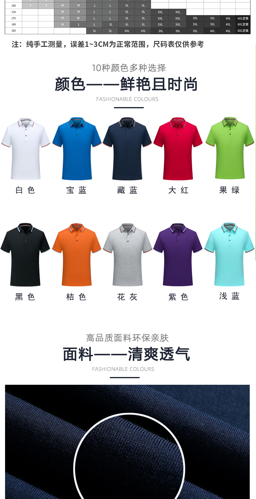 廣告衫同款不同顏色款式展示，廣告衫精選優(yōu)質(zhì)面料